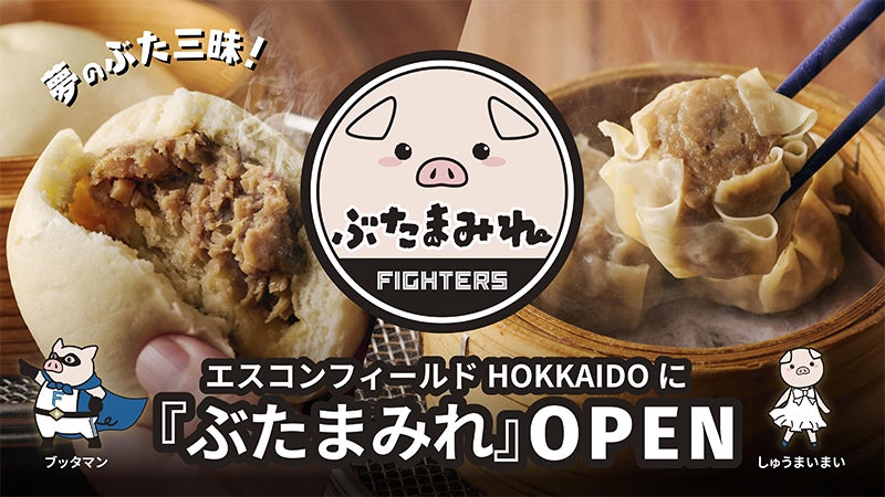 対話型ゴルフAIデバイス「BirdieTalk」“MIRAI ALBA PROJECT”でプロジェクト開始 AIの開発資金を募集