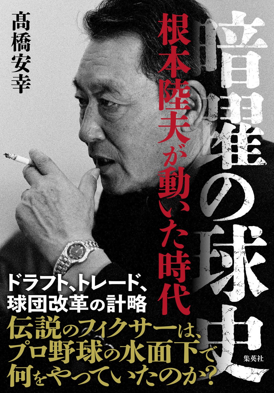 アンコールタイガーFCオーナー加藤明拓氏のトークイベント『スポーツが動かす地域の未来 ~スタジアムが生み出す可能性~』開催のお知らせ