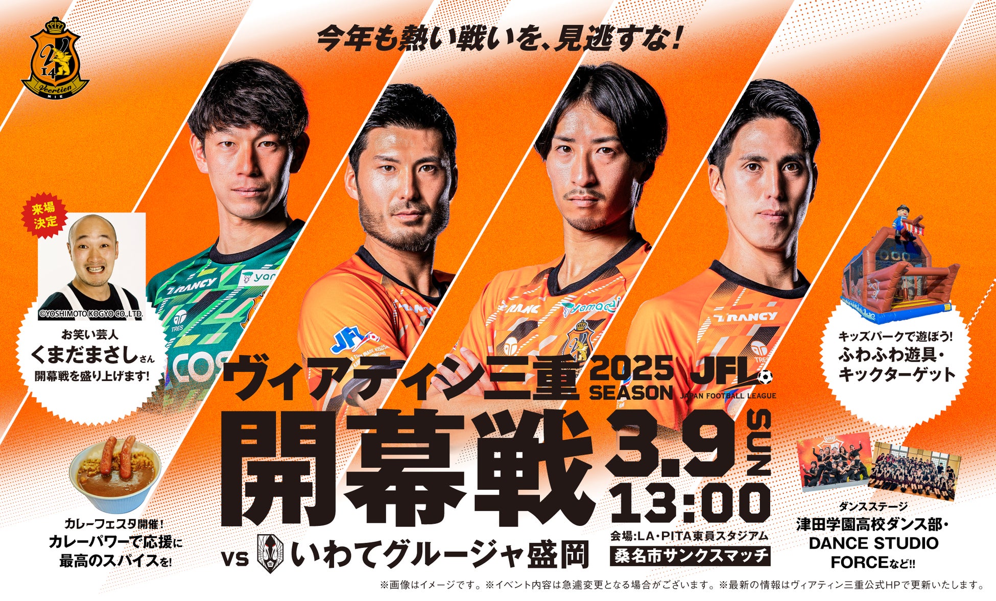 3月16日（日）アジアリーグアイスホッケー2024-2025 「 古河電工マッチデー」を開催