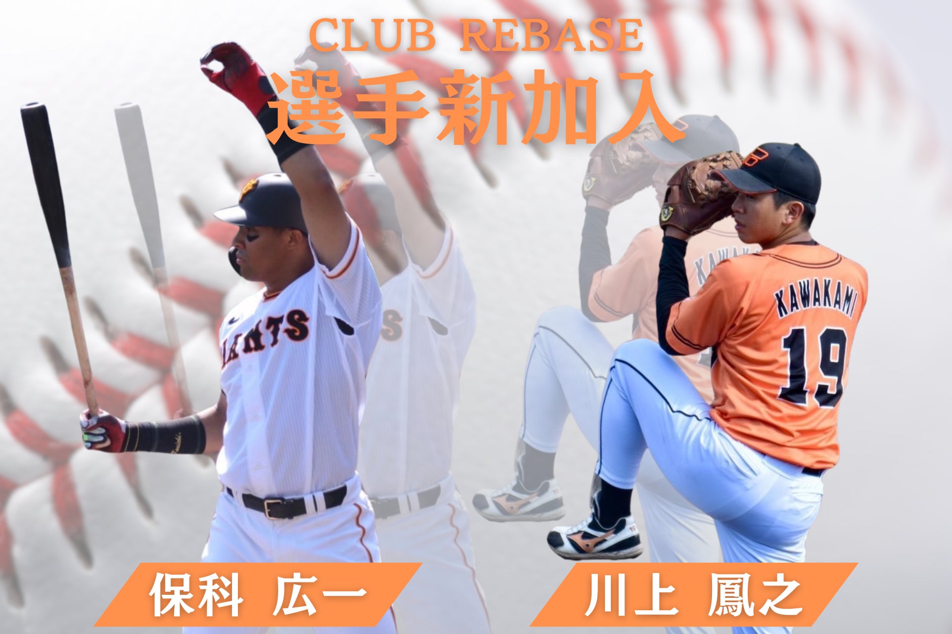 株式会社日祥とのオフィシャルパートナー契約締結のお知らせ