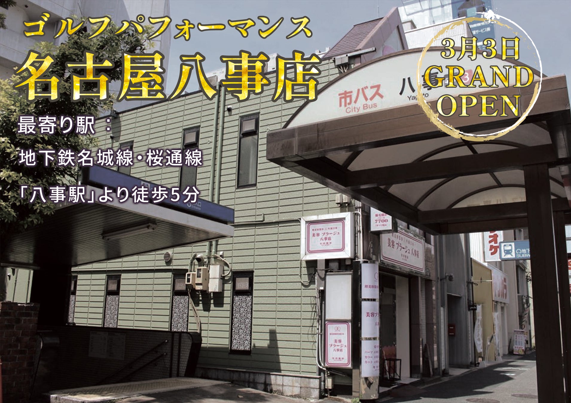ニューヨーカー×鹿島アントラーズ2025年オフィシャルウエア 3月14日(金)よりファーストモデル登場!
