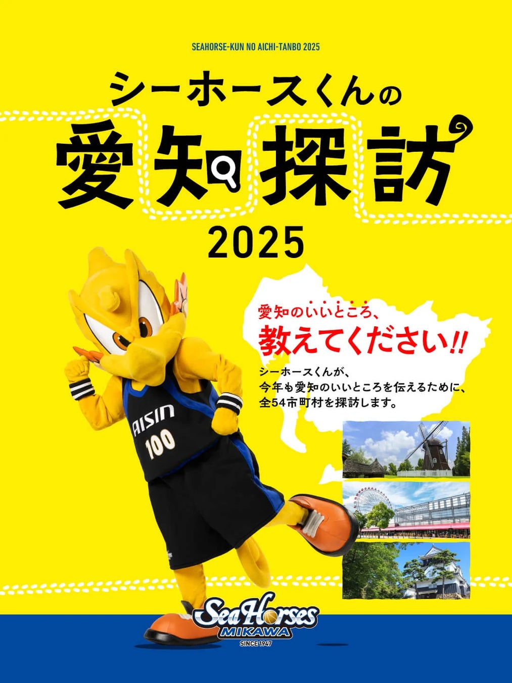 ジャパンウィンターリーグ2024 実績報告記者発表会のお知らせ