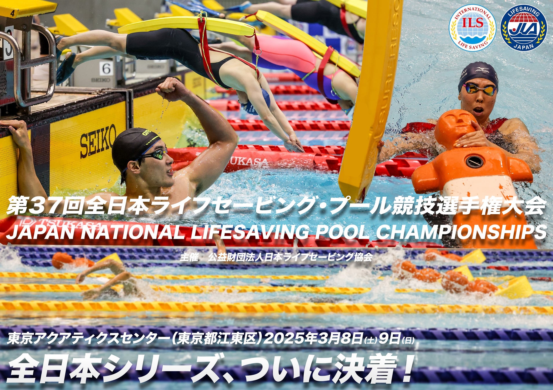 【新潟医療福祉大学】UNIVAS AWARDS 2024-25 アスリートサポート研究センターが「安全安心環境構築優秀取組賞」 2年連続の最優秀賞受賞!