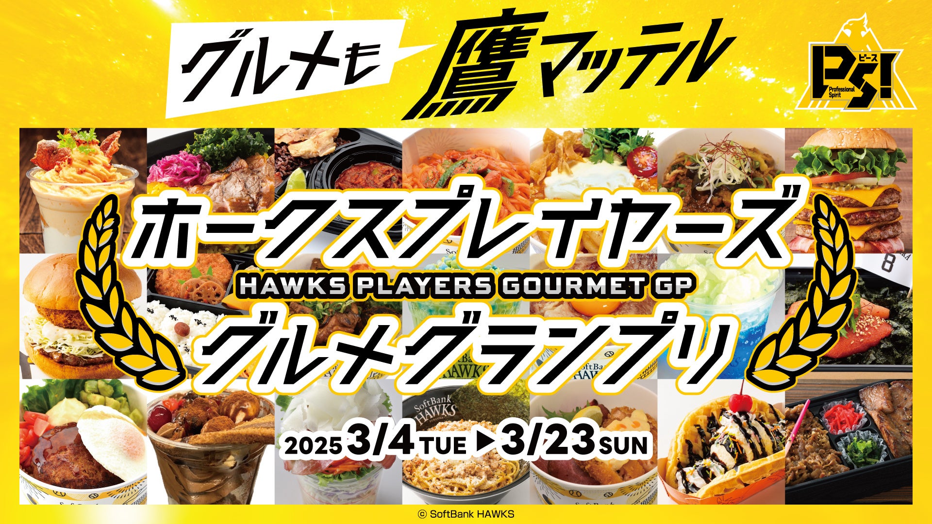 ひふみの社会科見学「株式会社アシックス スポーツ工学研究所」を3月30日に開催します