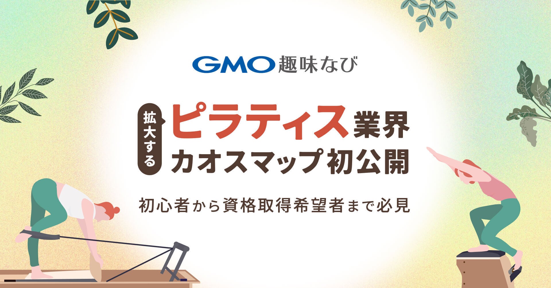 HAPPY OUTSIDE BEAMSが横浜市主催、日本モルック協会共催のイベント『OUTDOOR GROOVE DAY -YOKOHAMA BAYSIDE Mölkky2025-』をサポートします。