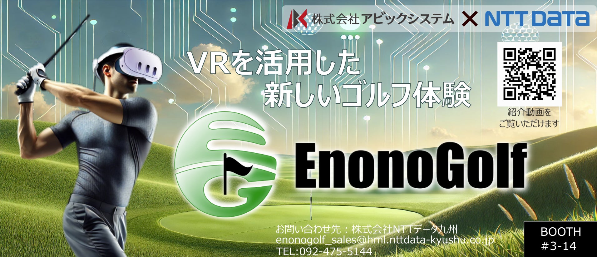 SVリーグ所属 NECレッドロケッツ川崎 3月8日(土)・9日(日)の活躍選手&試合展開予想をスポーツ予想アプリ「なんドラ」で開催!
