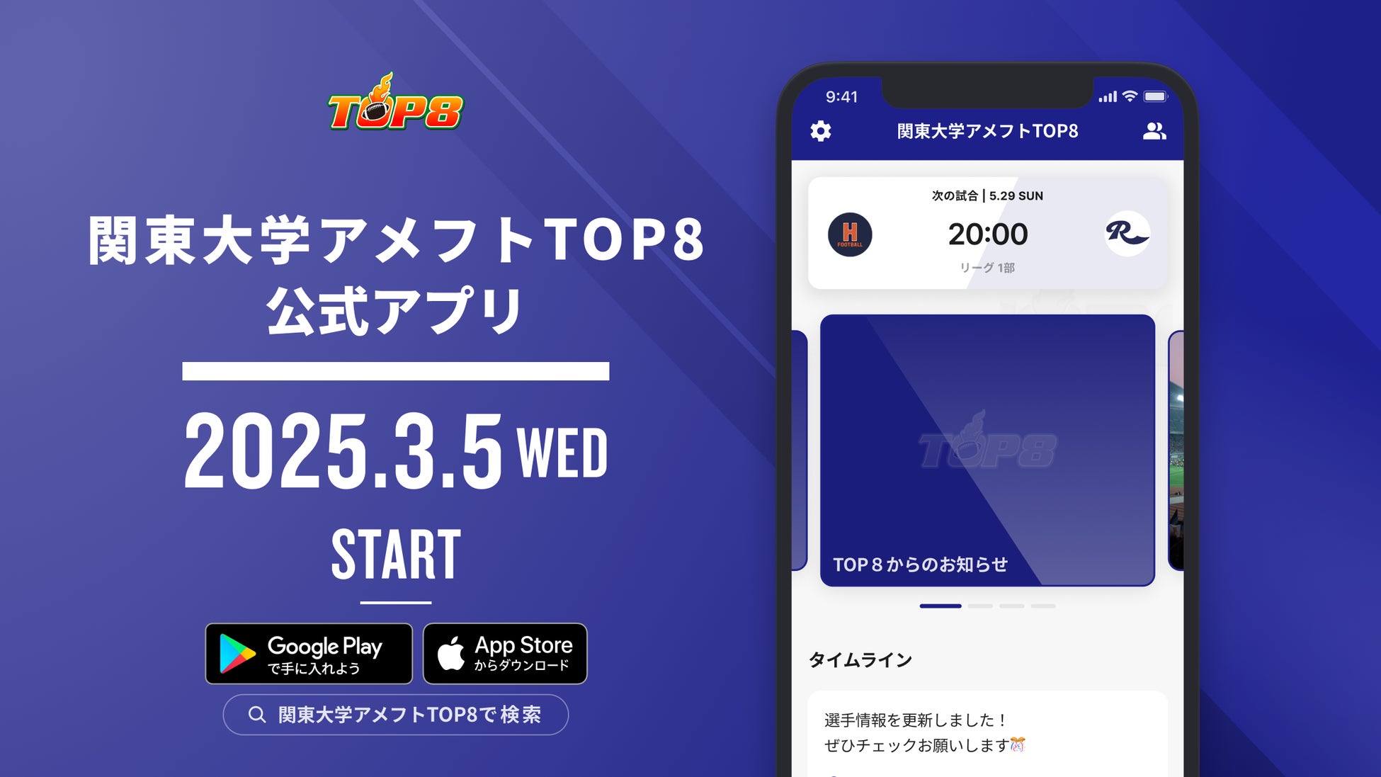 【広島国際大学】男子陸上競技部新監督に坂口泰 氏