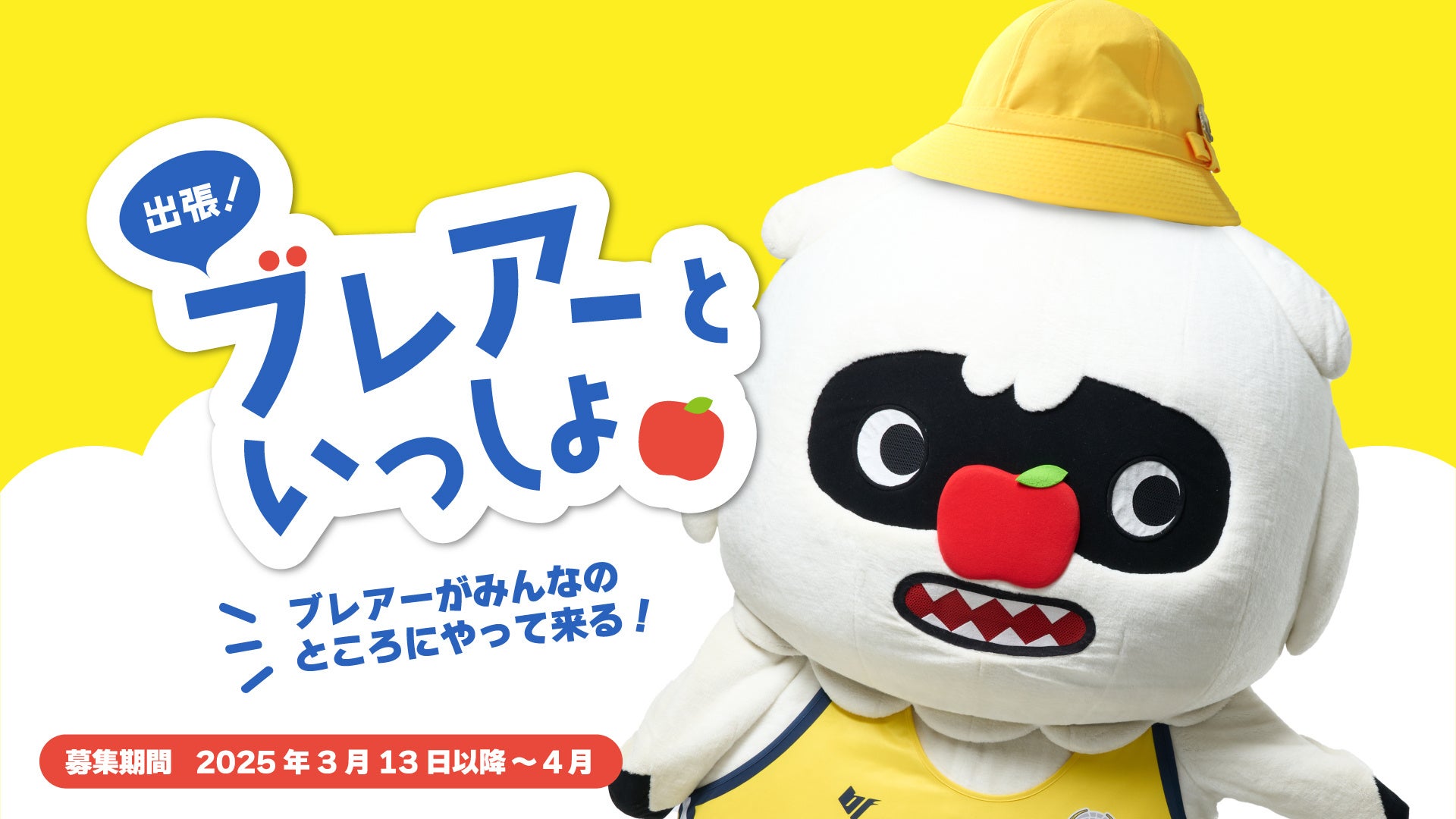 【さいたま市版SOIP(スポーツオープンイノベーションプラットフォーム)成果報告会】浦和レッドダイヤモンズ・RB大宮アルディージャと外部企業の共創したプログラムを発表!