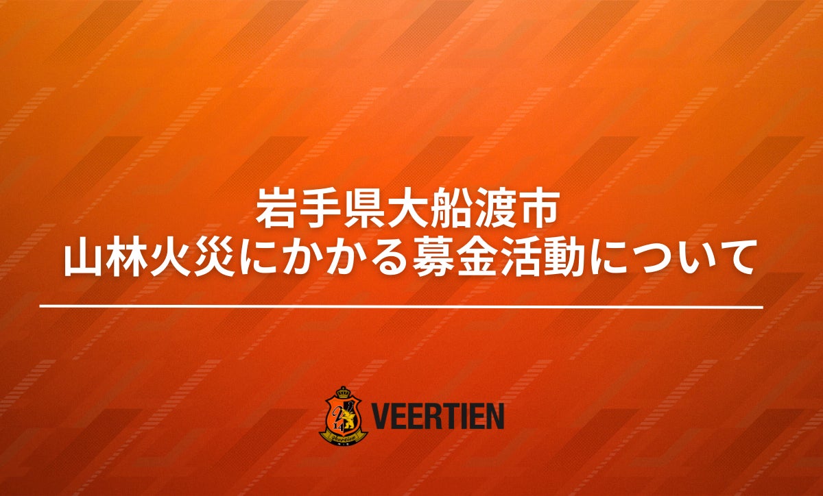 「第31回全日本スキー選手権大会スノーボード競技ビッグエア」男子は渡邉大睦 選手、女子は加藤衣麻里 選手が優勝