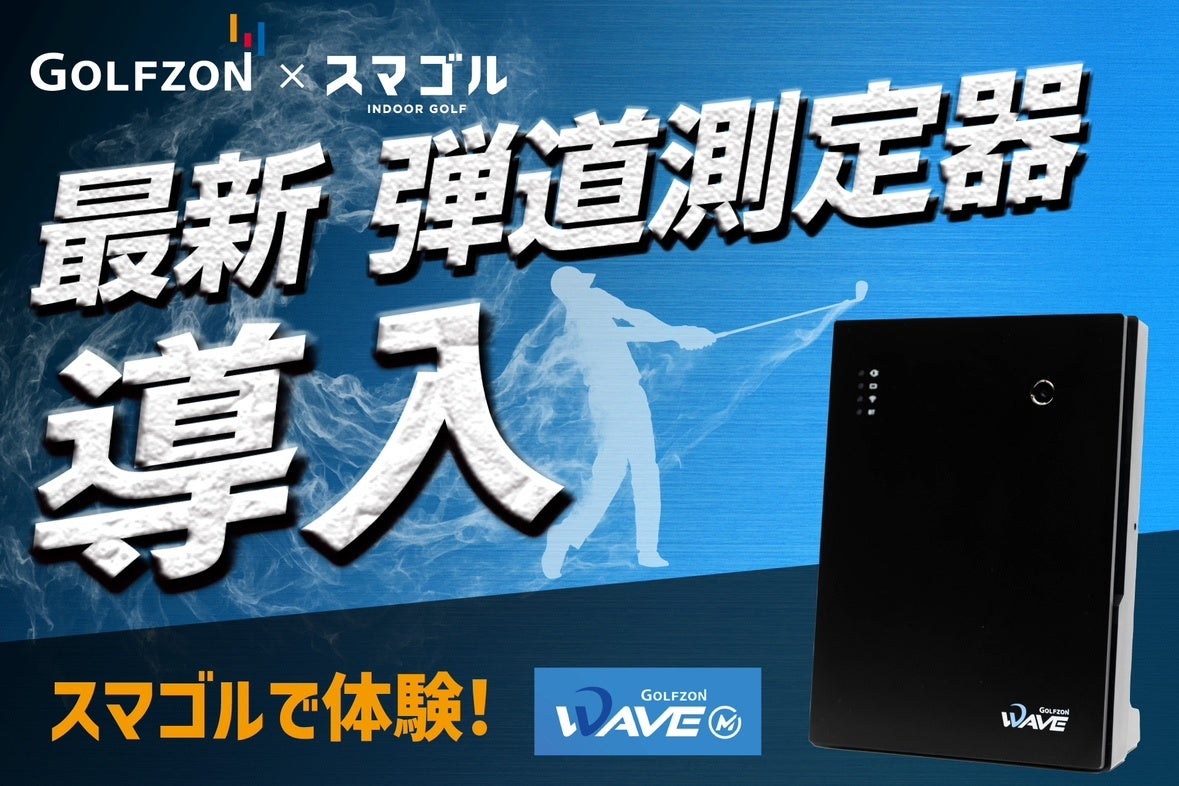 メットライフ生命、日本フットサルリーグのタイトルパートナーに就任 ともに歩み、地域社会の絆を強化する新しい挑戦へ