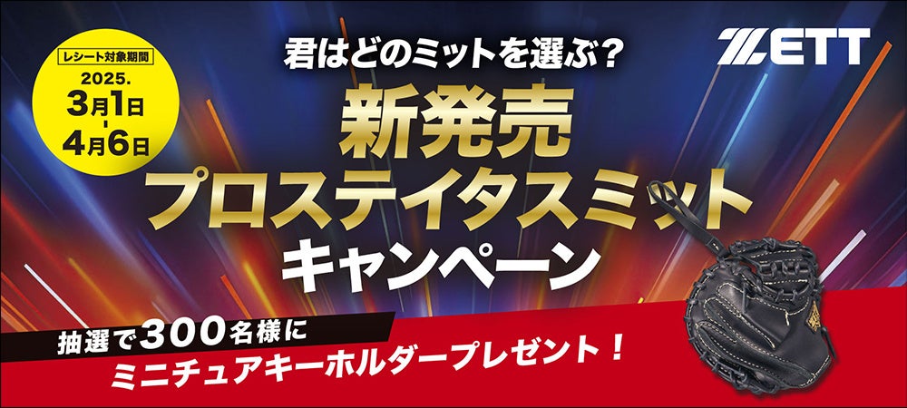 【セイコーGGP】キービジュアル第1弾「集結、国立。」世界の超人が集う国立競技場。その瞬間、国立が共鳴する。あなたもその目で見届けろ!