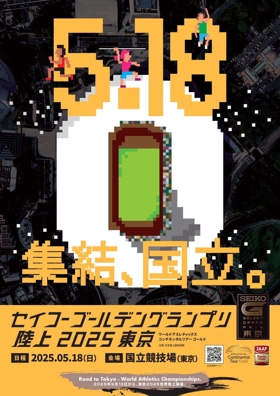 ノジマTリーグ 2024-2025シーズン 公式戦 3月9日開催 岡山リベッツ vs 琉球アスティーダ ベンチ入り選手発表