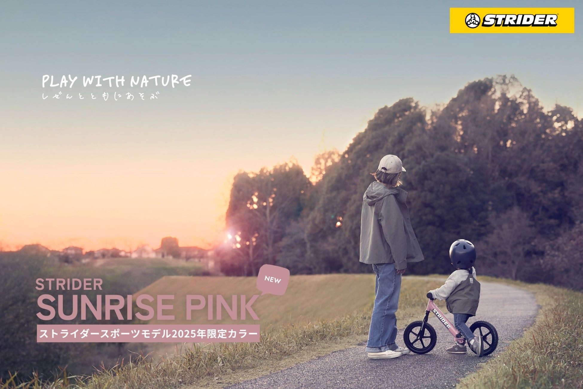 令和6年度東京都スポーツ推進モデル企業に選定