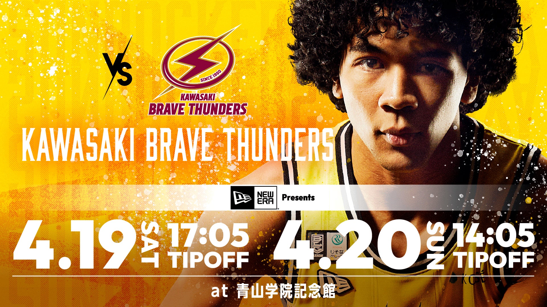 【香川ファイブアローズ】ムッサ・ダマ選手 登録区分変更のお知らせ