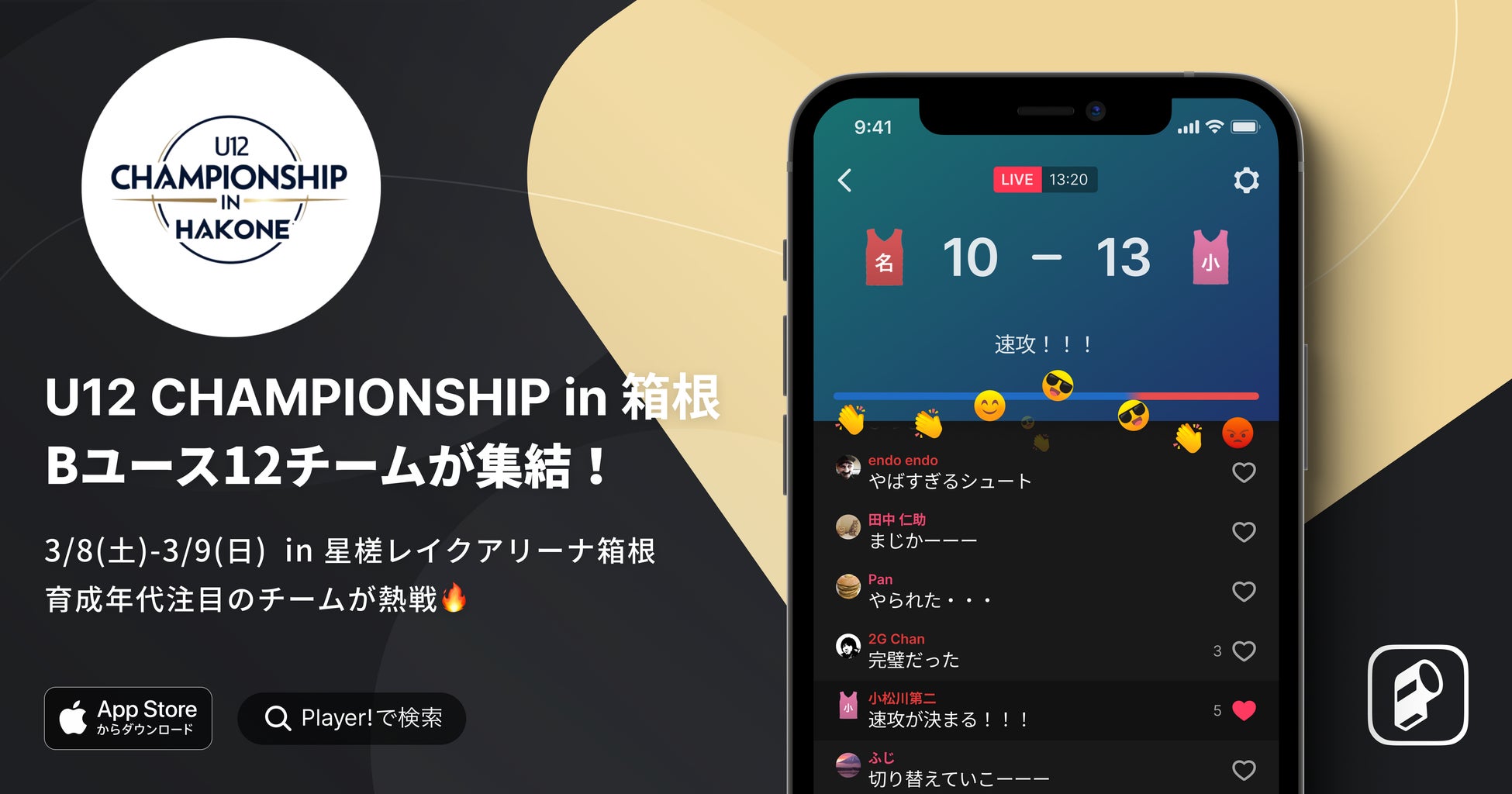 <KPI>バボラ・テクニファイバー・ウイルソン・ダンロップなど対象スポーツ用品購入・応募でプレゼントキャンペーン開催