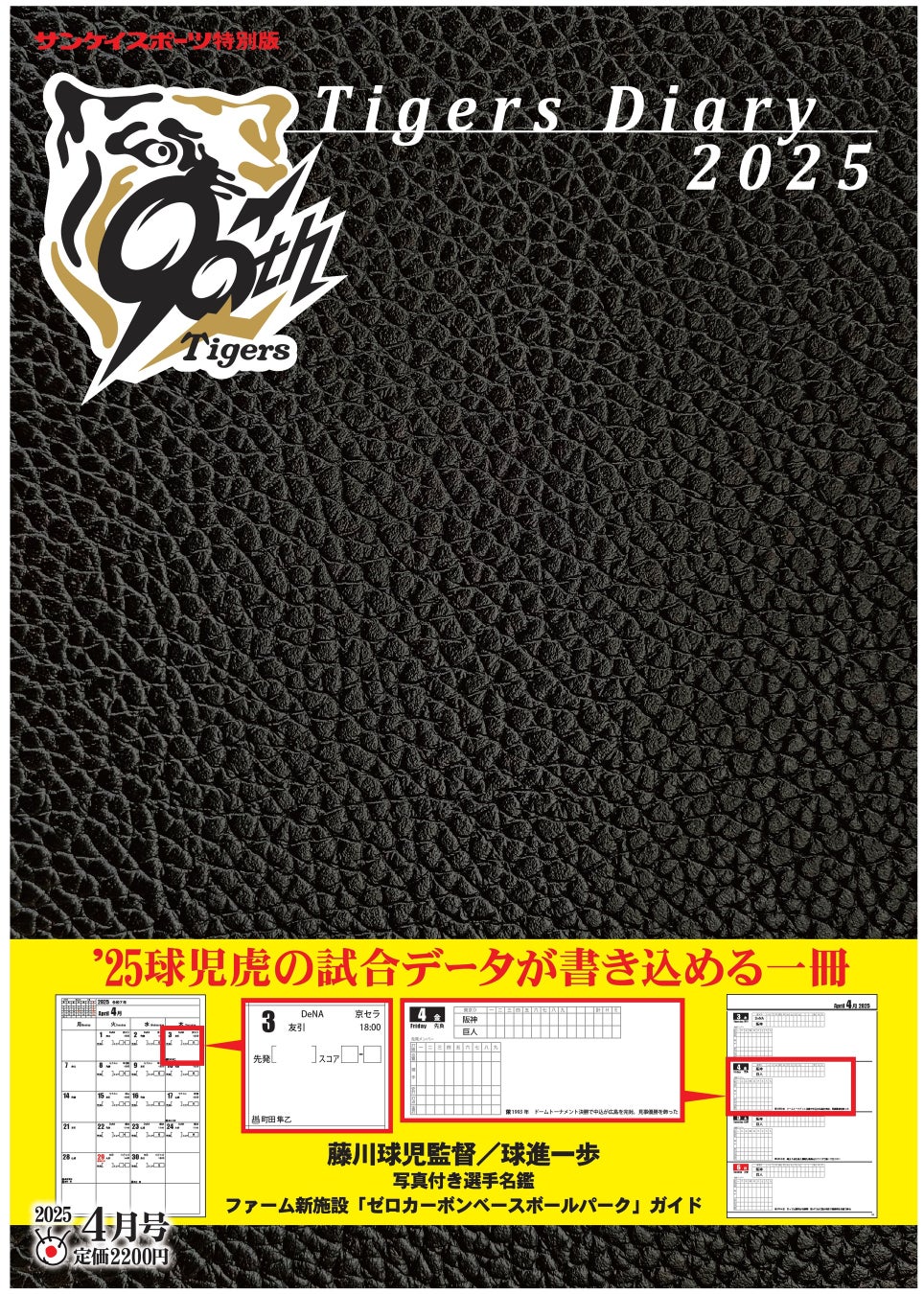 鄭大世氏が登壇! いまのJリーグをどう見るか?キャリアと共に語りつくす!【渋谷Jリーグ会議vol.13】