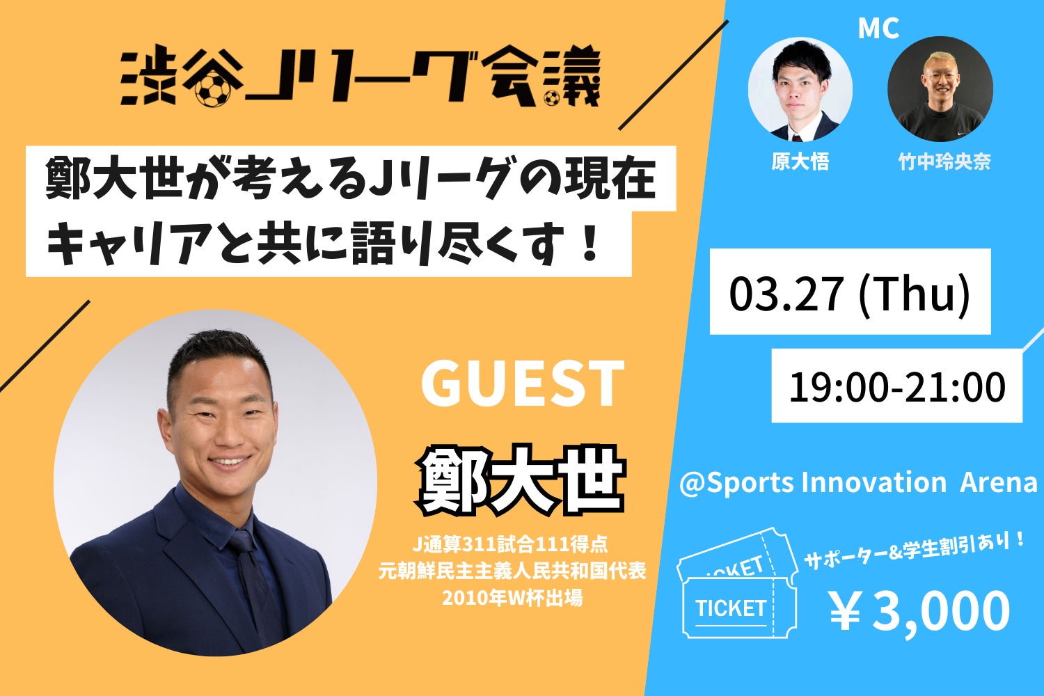 2025年3月28日 ニューバランスmozo ワンダーシティオープン