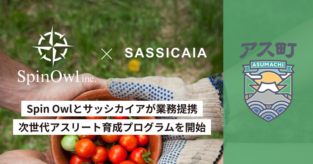 スカイライト コンサルティング、U-SPORT PROJECTコンソーシアムに加盟