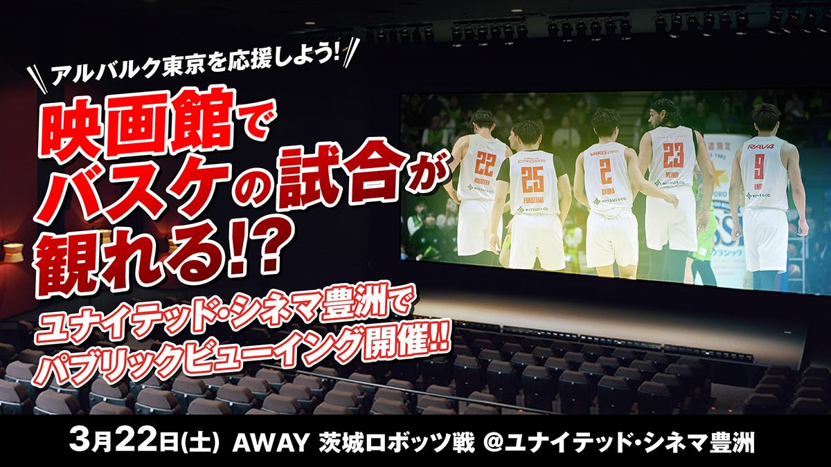 TBグループとTOWAが東京2025デフリンピックにトータルサポートメンバーとして協賛