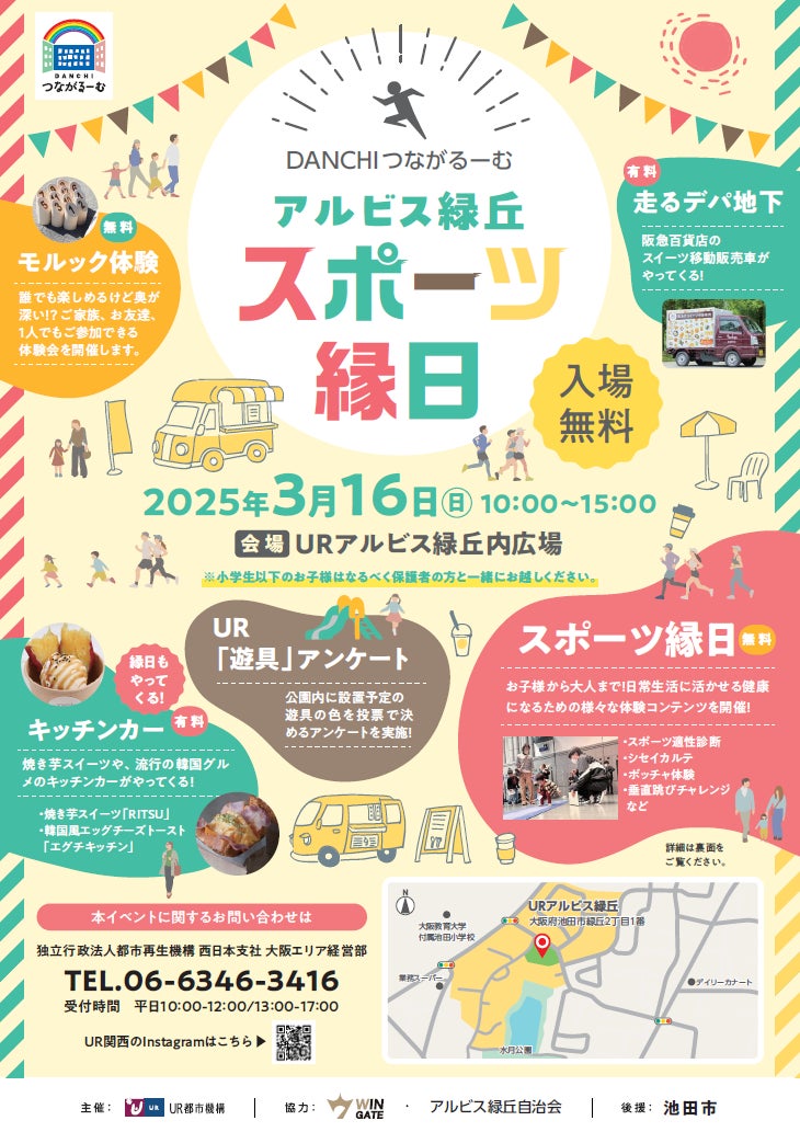 Mリーグ、アメリカで麻雀大会を初開催!【AMOS FESTIVAL 2025 in LAS VEGAS】