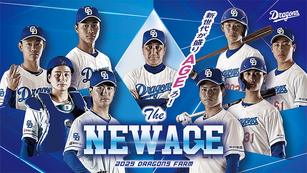 『日本一おいしい球団』を目指して!カルロス矢吹さん、チカコホンマさんが2025アンバサダーに就任