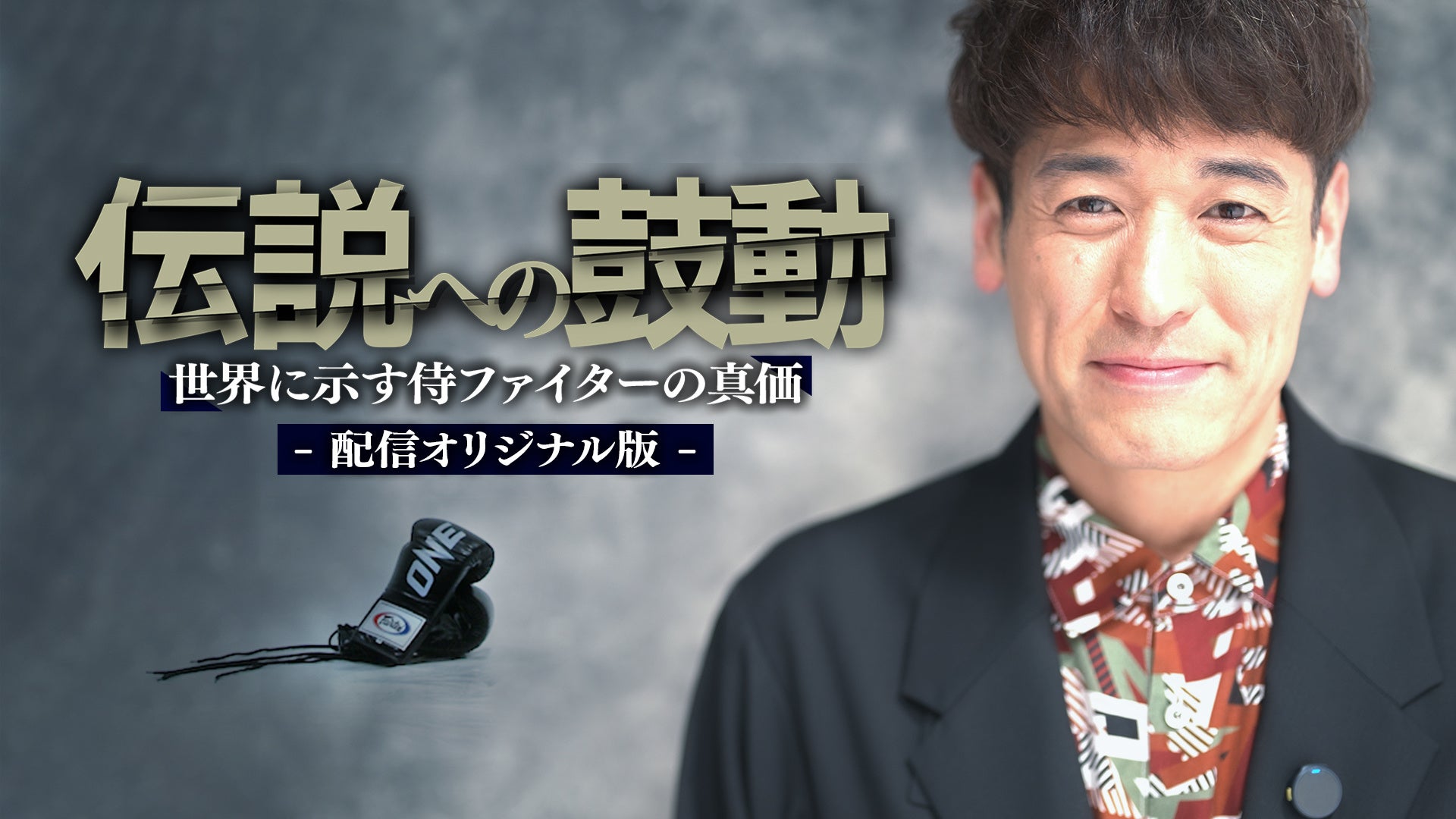 阪神甲子園球場 2025年 監督・選手コラボグルメについて ~阪神タイガース90周年!グルメも虎道を突き進む!~