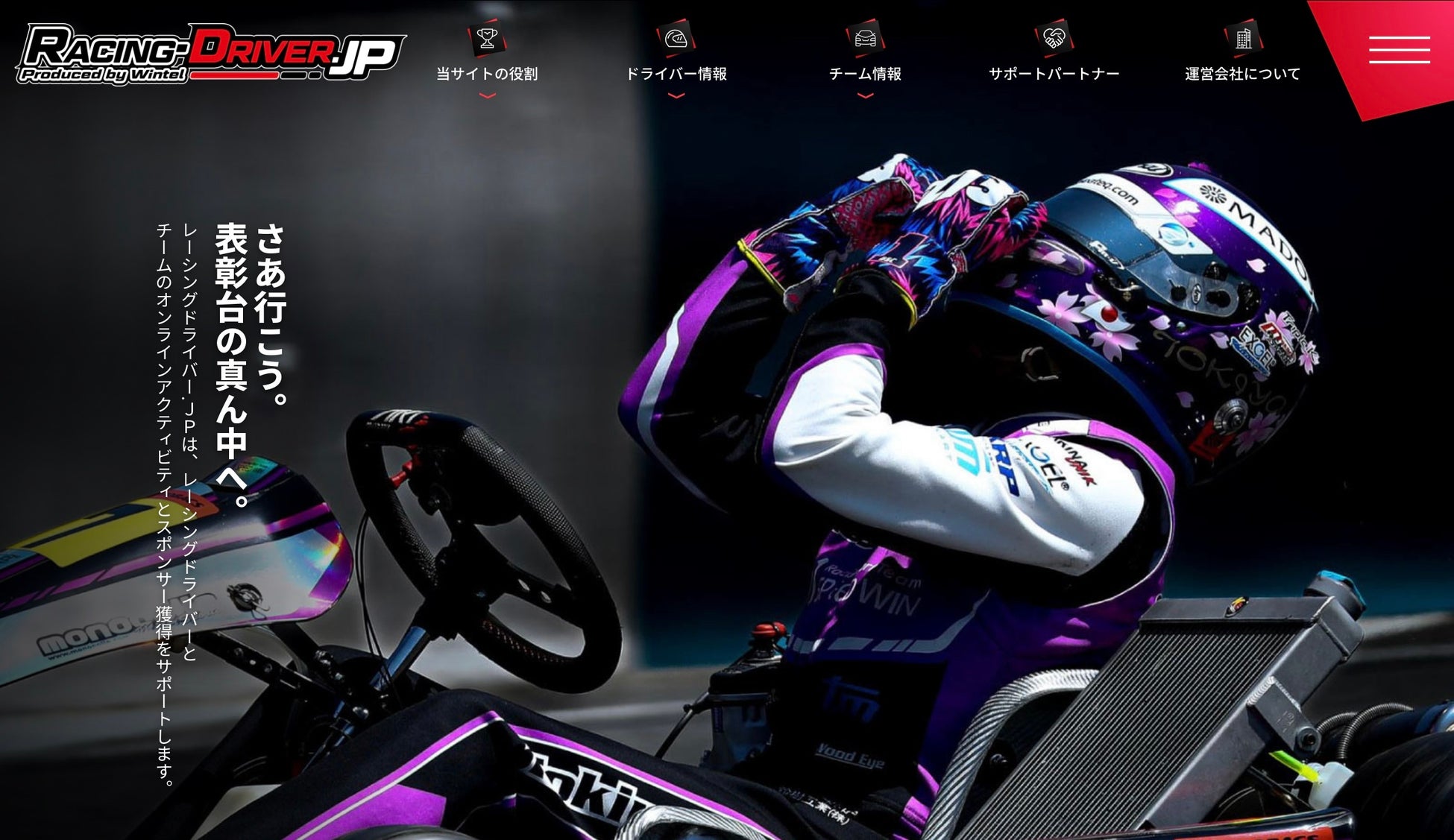 GR東葛_3/29柏の葉に「竹下☆ぱらだいす」来場決定!