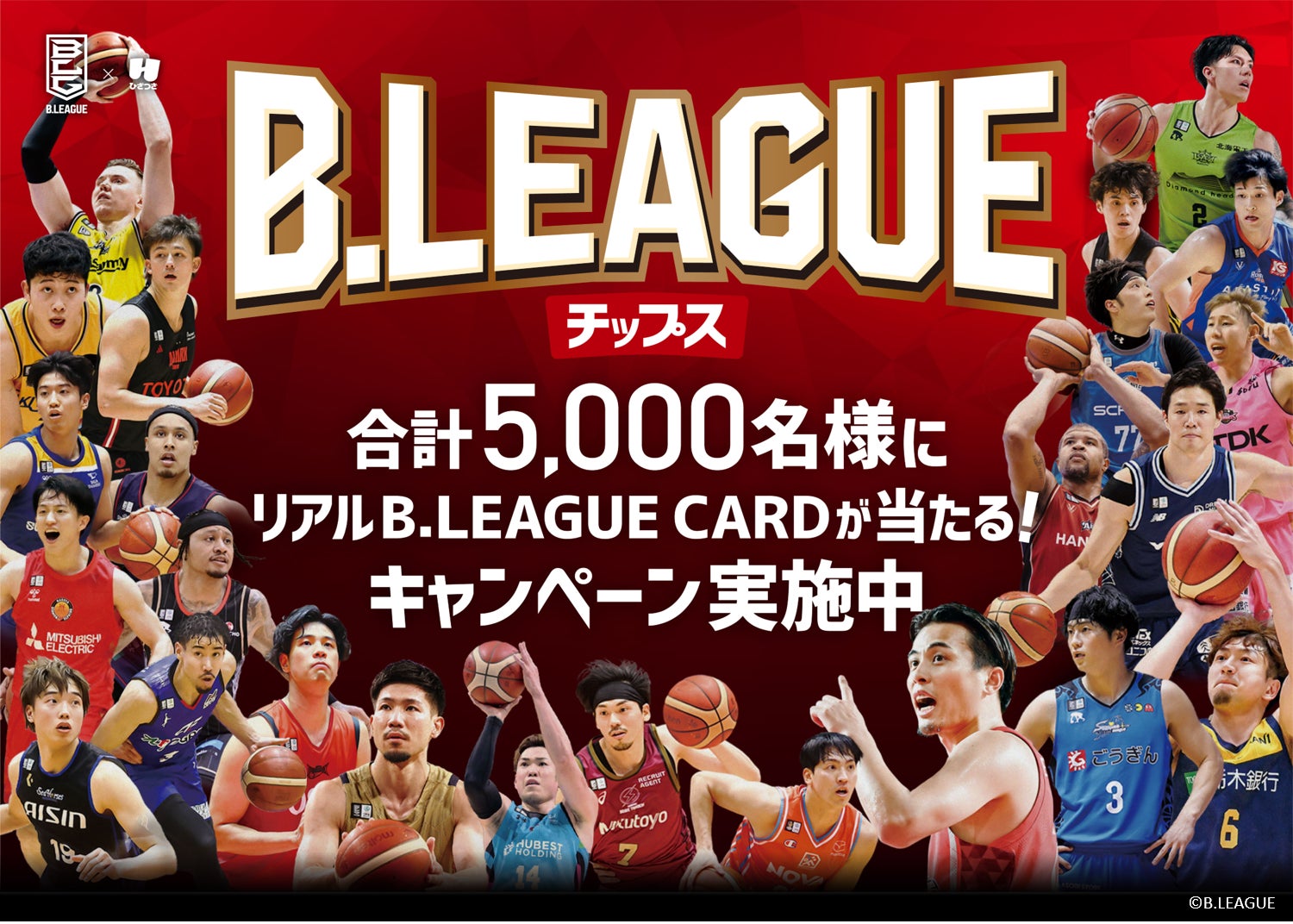 B.LEAGUEチップス2024-25シーズン　限定カードデザインを一部公開しました。