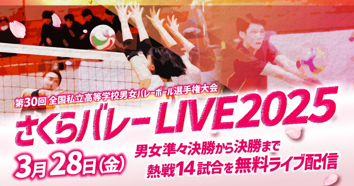 チームで熱く、個人で爽快、みんなで感動！全員主役のランニングフェス「24時間グリーンチャリティリレーマラソン in 東京ゆめのしま」本日エントリースタート！