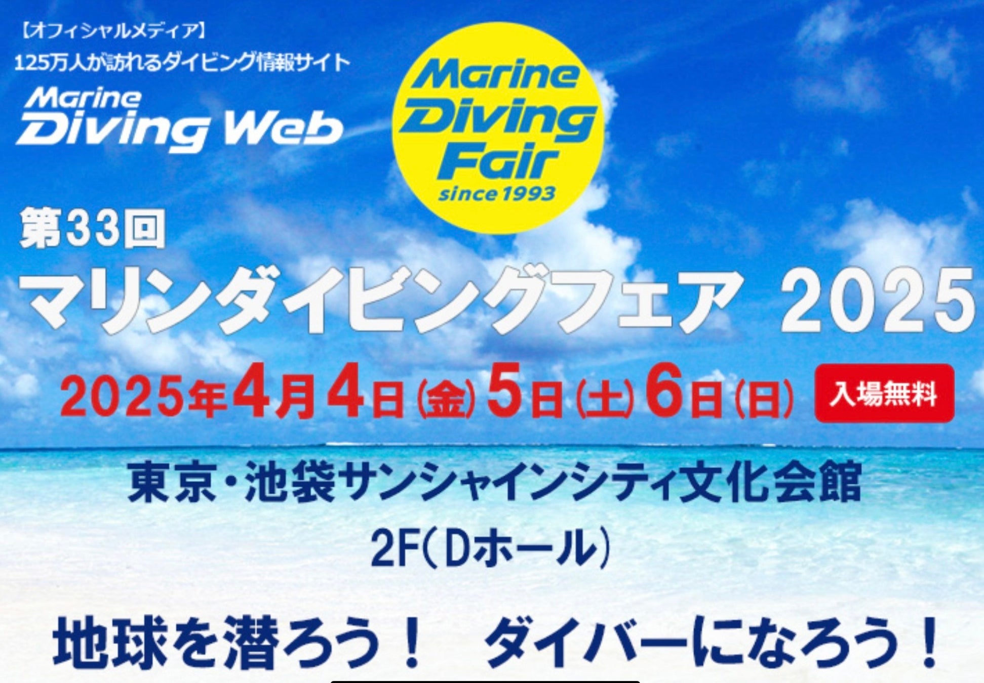 【bj CUP × Player!】3/25-26 2025 bjカップ U18 in TOKYO Presented by 東進ハイスクールをデジタル提携