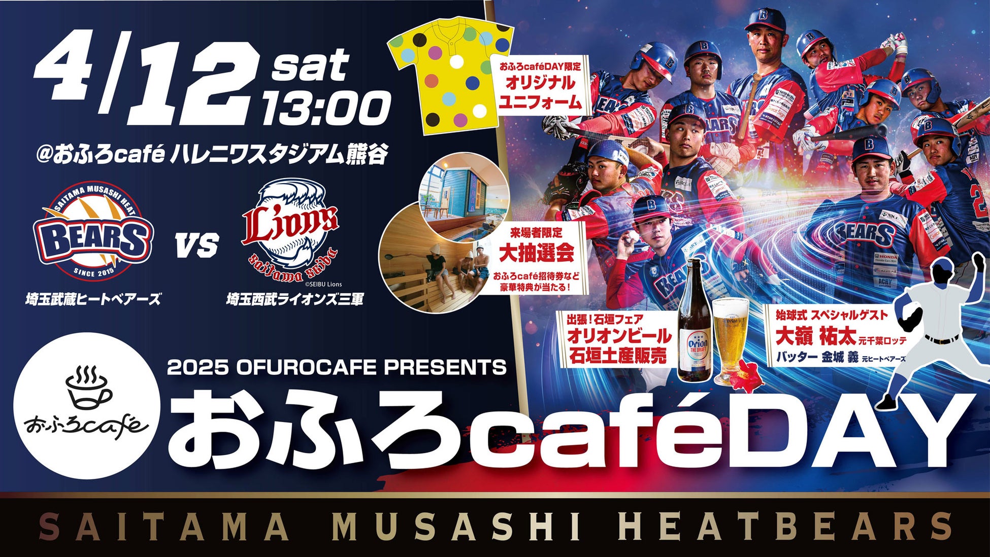 読売ジャイアンツの門脇誠選手とアドバイザリースタッフ契約を締結