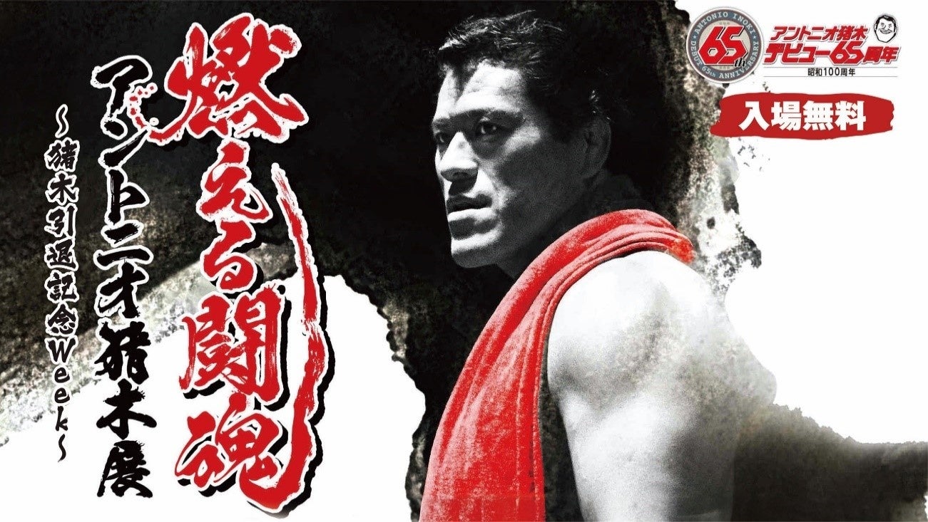 株式会社スポーツフィールドと日本経済大学との包括連携に関する協定締結のお知らせ