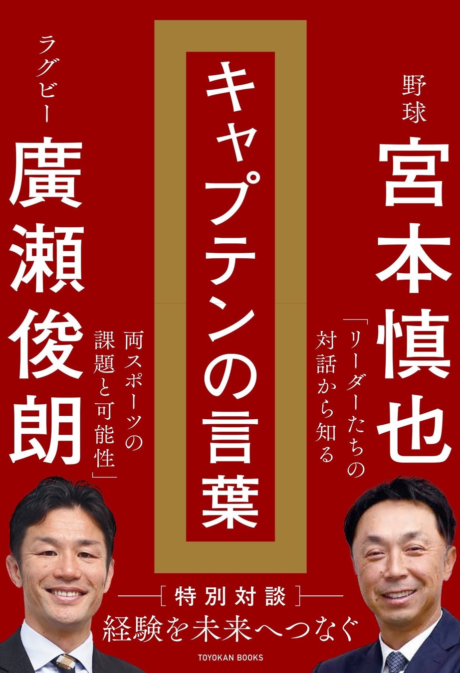 愛知県スポーツ協会と株式会社アルペンによる新たなパートナーシップが4月より開始