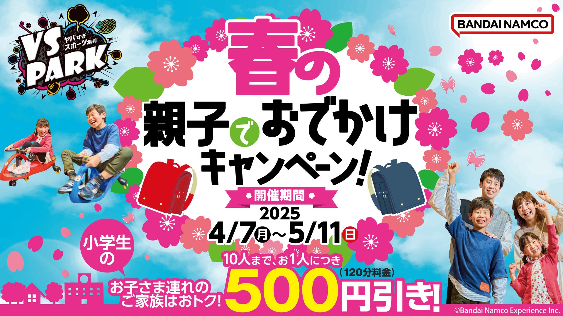 メロディアン×chocoZAPコラボ 運動時などの水分補給に最適な濃縮タイプのスポーツドリンク新発売