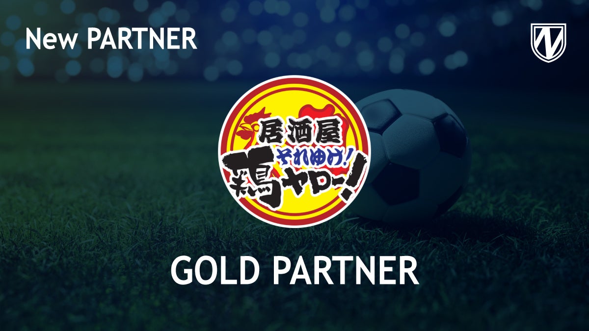 ゴーディーグッズの新商品が続々登場!