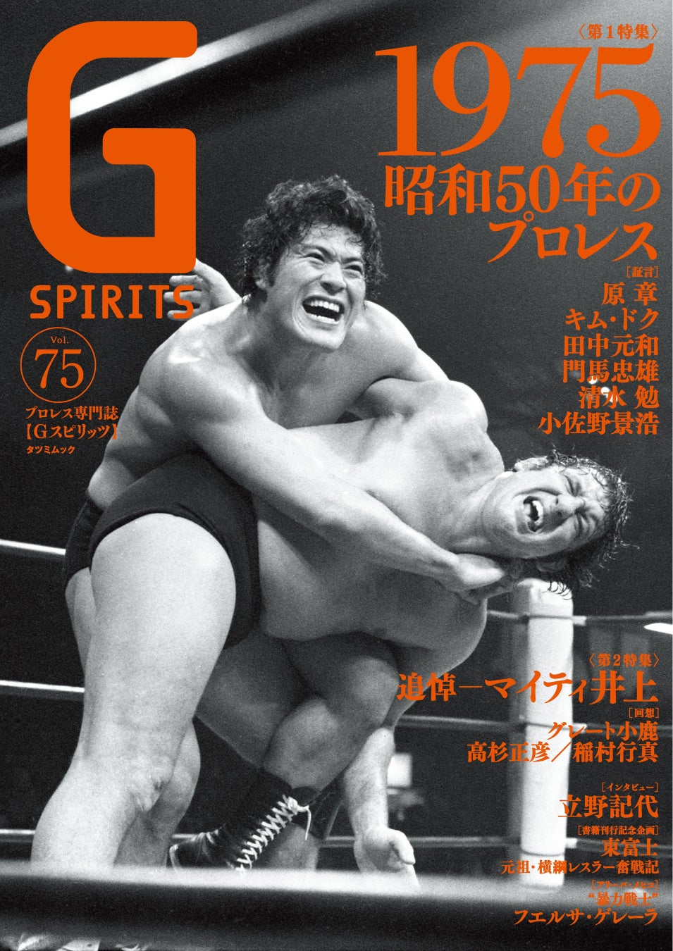 【SS】世界一を目指すプロバスケットボールクラブ、株式会社CONNECTED MATERIALとのオフィシャルパートナー契約を新規締結