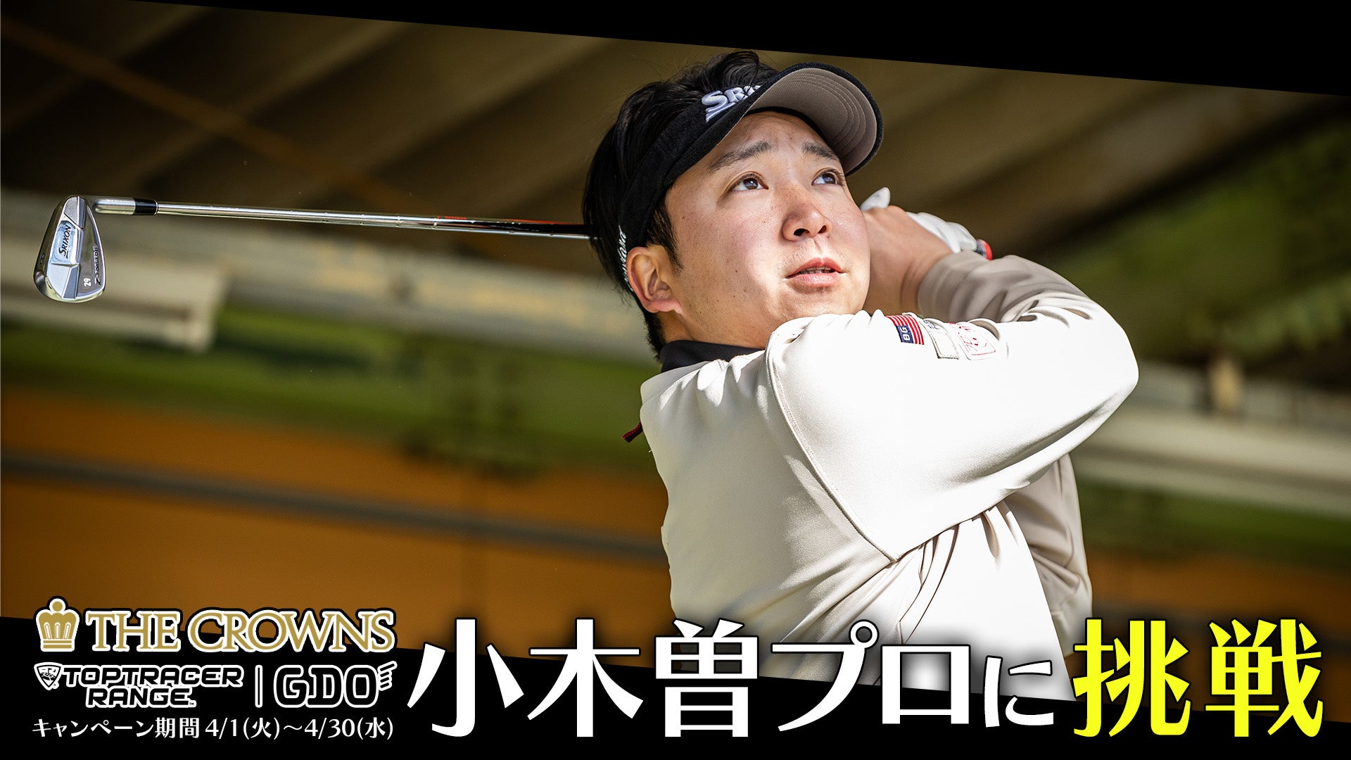 ４月８日　ぎふしん長良川球場でＦＣ（ファンクラブ）応援デー開催!!