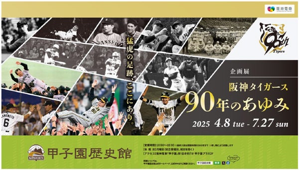 パールイズミ × VC FUKUOKA 2025ジャージのご紹介