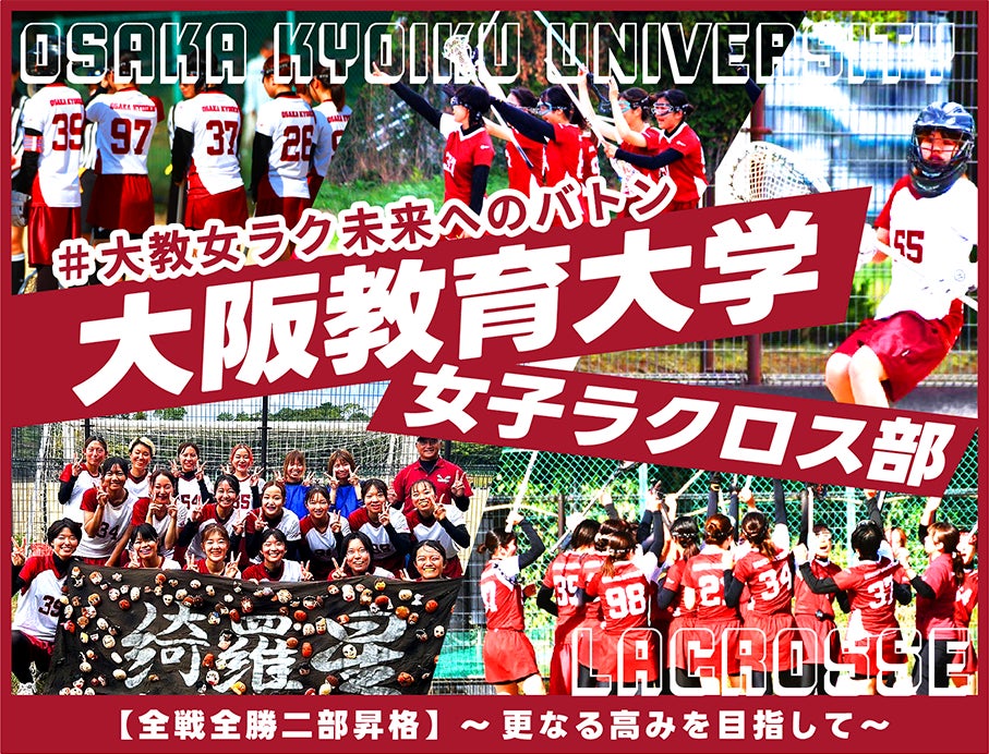 湘南発の社会人フットボールクラブ「TRANK SHONAN」の運営パートナーに原 輝綺選手が就任