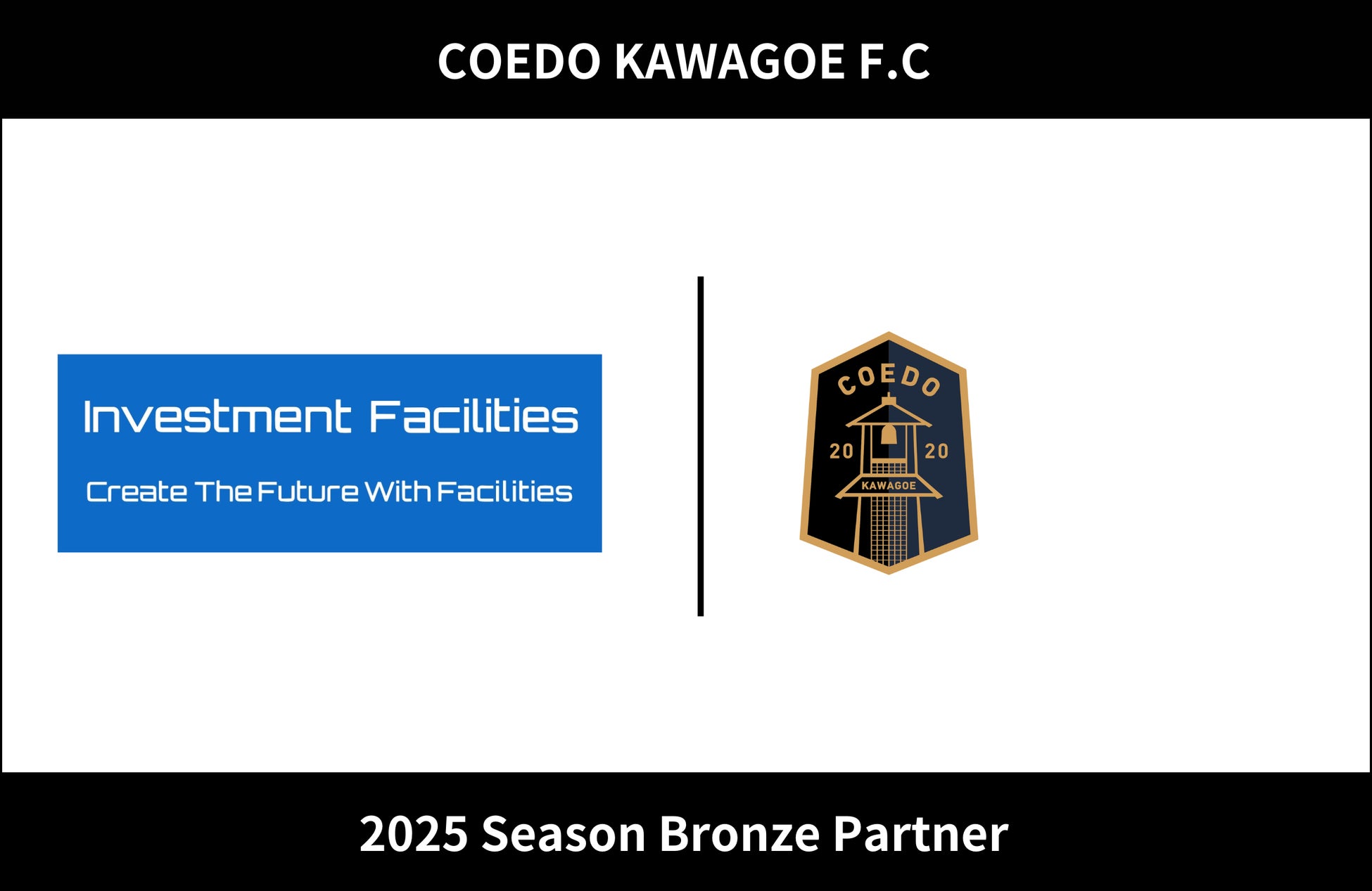 埼玉県川越市からJリーグを目指す「COEDO KAWAGOE F.C」、インベストメント・ファシリティーズ株式会社と2025シーズンのブロンズパートナー契約を締結
