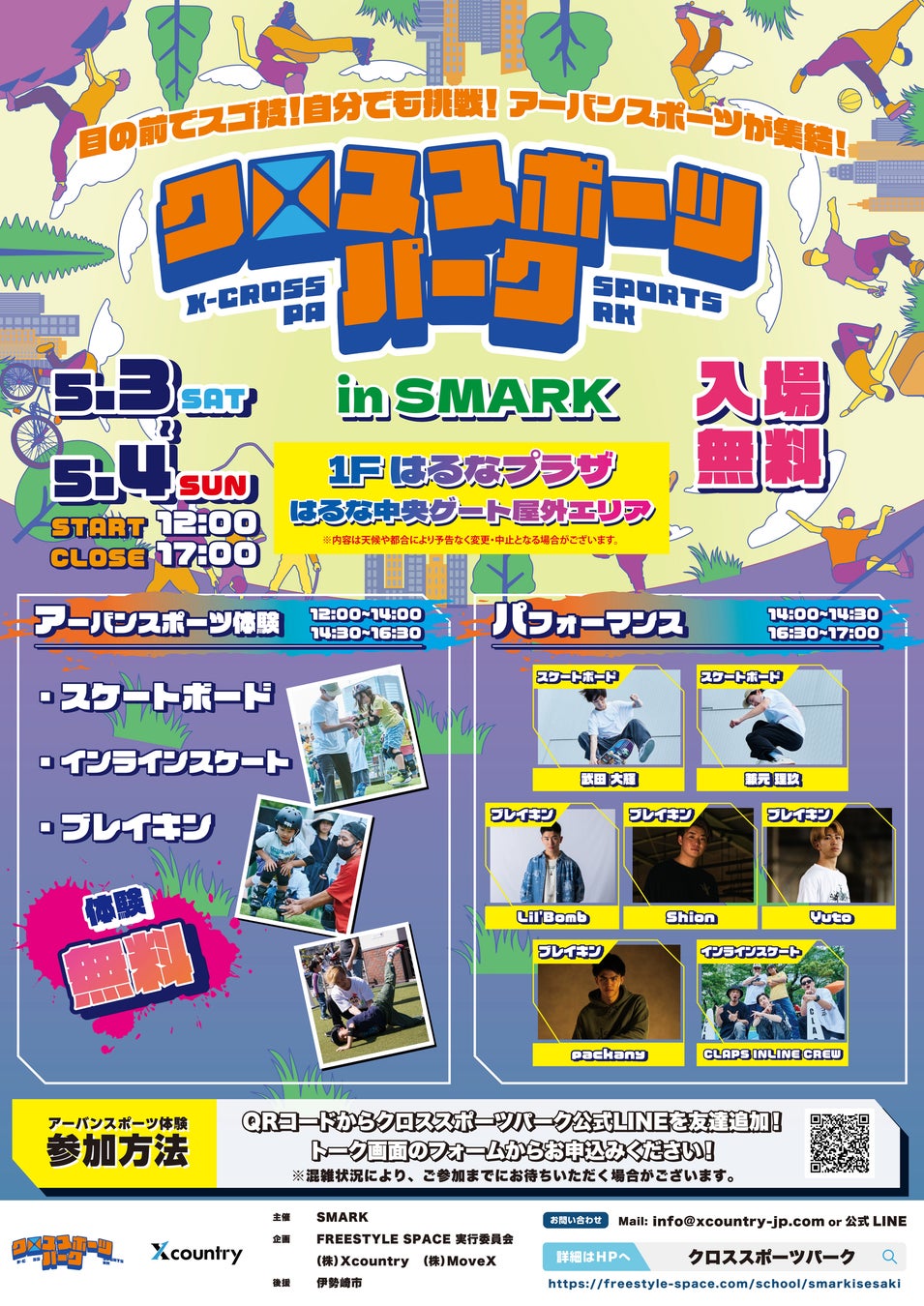 愛知の老舗 岡崎竜城スイミングクラブ2025年度入社式を開催