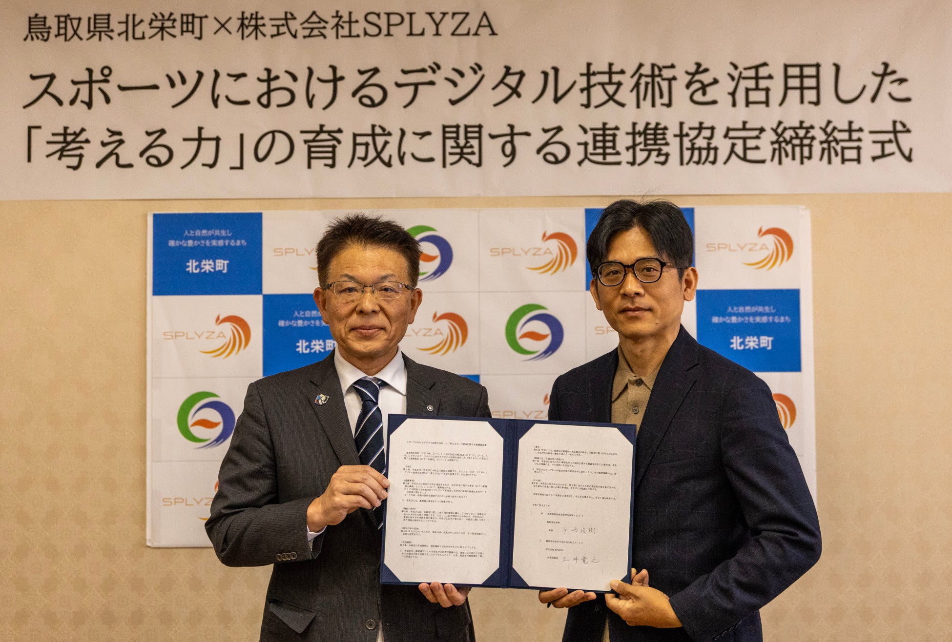 【M&Aベストパートナーズ陸上部】MABPマーヴェリックの新ロゴとリニューアルHPを公開!