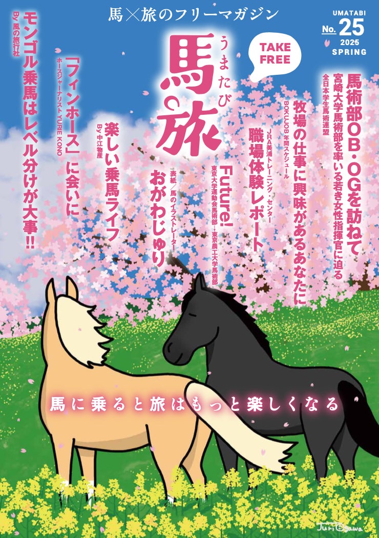 4月25日(金)「HUB JEF UNITED PUB ペリエ千葉エキナカ店」オープン