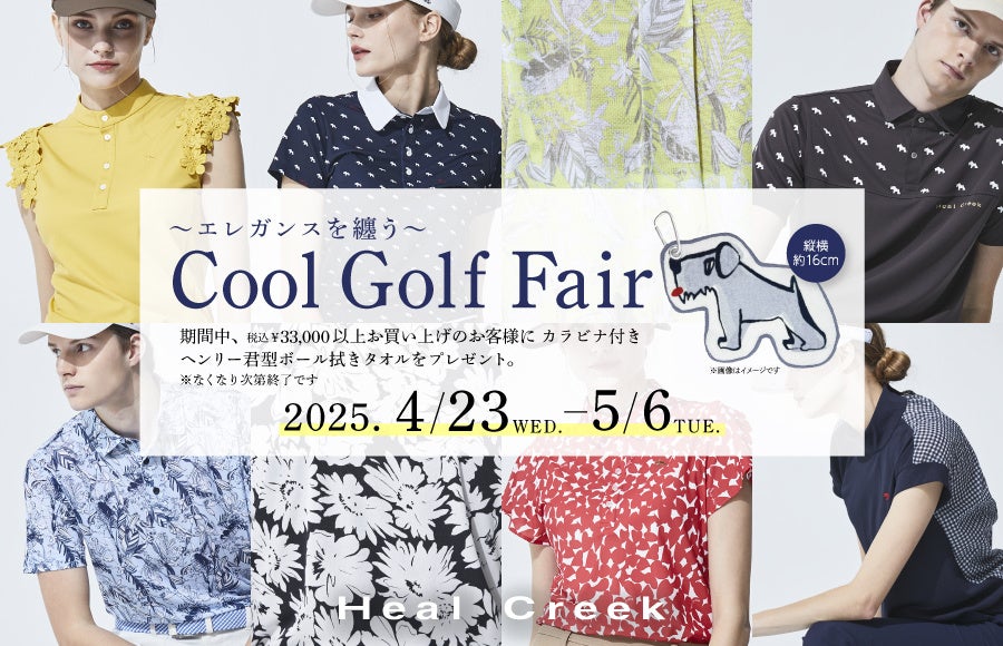 「SOFTHYPHEN(ソフトハイフン)」のアザーサイドプロジェクトである「NEWYOURS(ニューユアーズ)」と「Ocean Pacific(オーシャンパシフィック)」のコラボレーションが実現