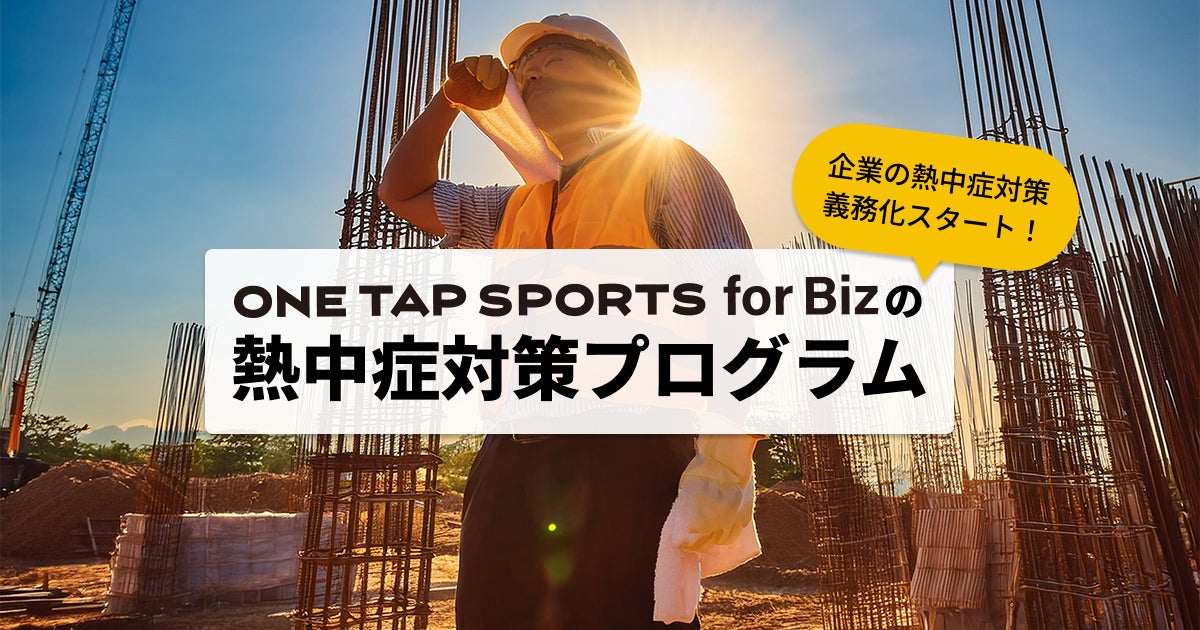 琉球アスティーダ 鈴木颯選手2025-2026シーズン契約更新のお知らせ