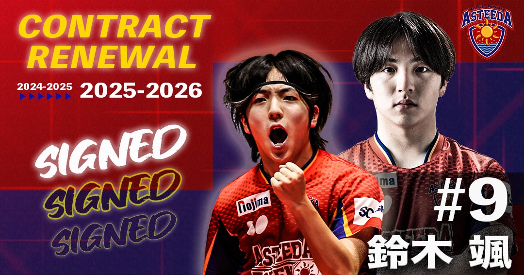 愛知県内71店舗目!名古屋市北区内3店舗目!アミューズメントフィットネスクラブ FIT-EASY 萩野通店のオープンが決定!