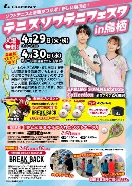 「コラントッテSPORTS アームサポート/カーフサポート」 4月23日(水)より順次販売開始