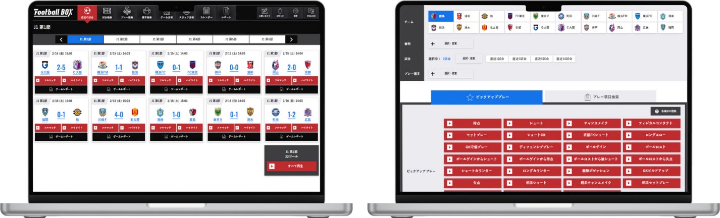 SVリーグ所属 NECレッドロケッツ川崎 4月18日（金）・19日（土）・20日（日）の活躍選手＆試合展開予想をスポーツ予想アプリ「なんドラ」で開催！