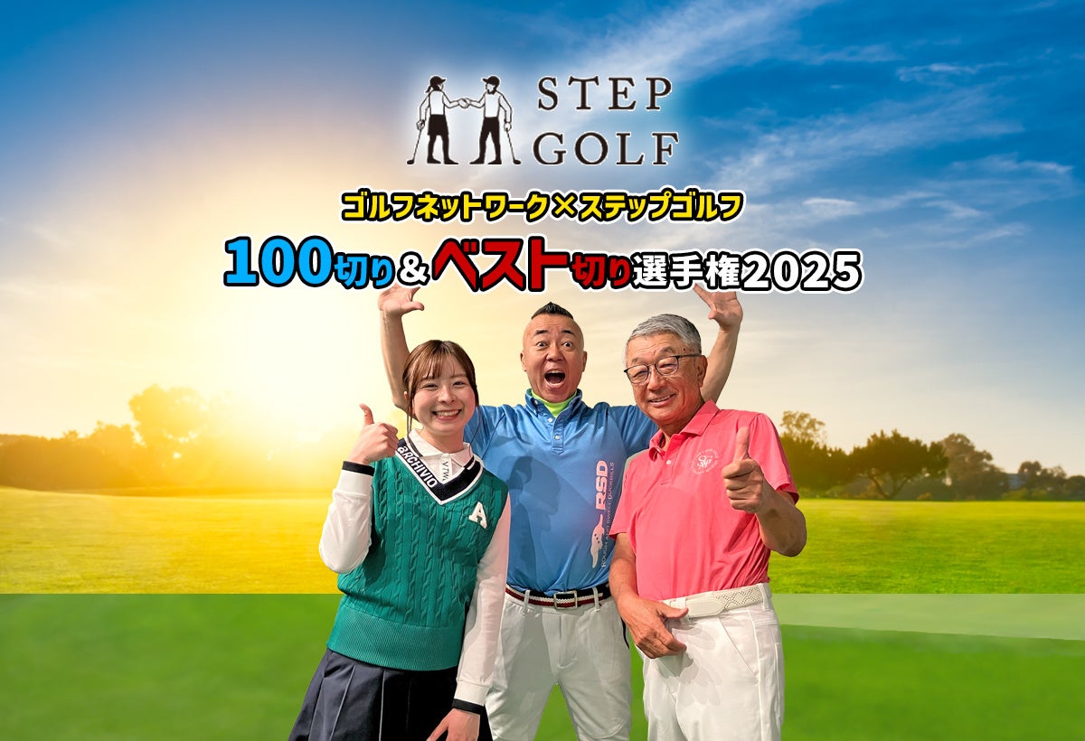 ASTEEDA Executive Salon by ミキワメ 2025 in HOKKAIDOの開催決定に伴い、スポンサー募集開始のお知らせ