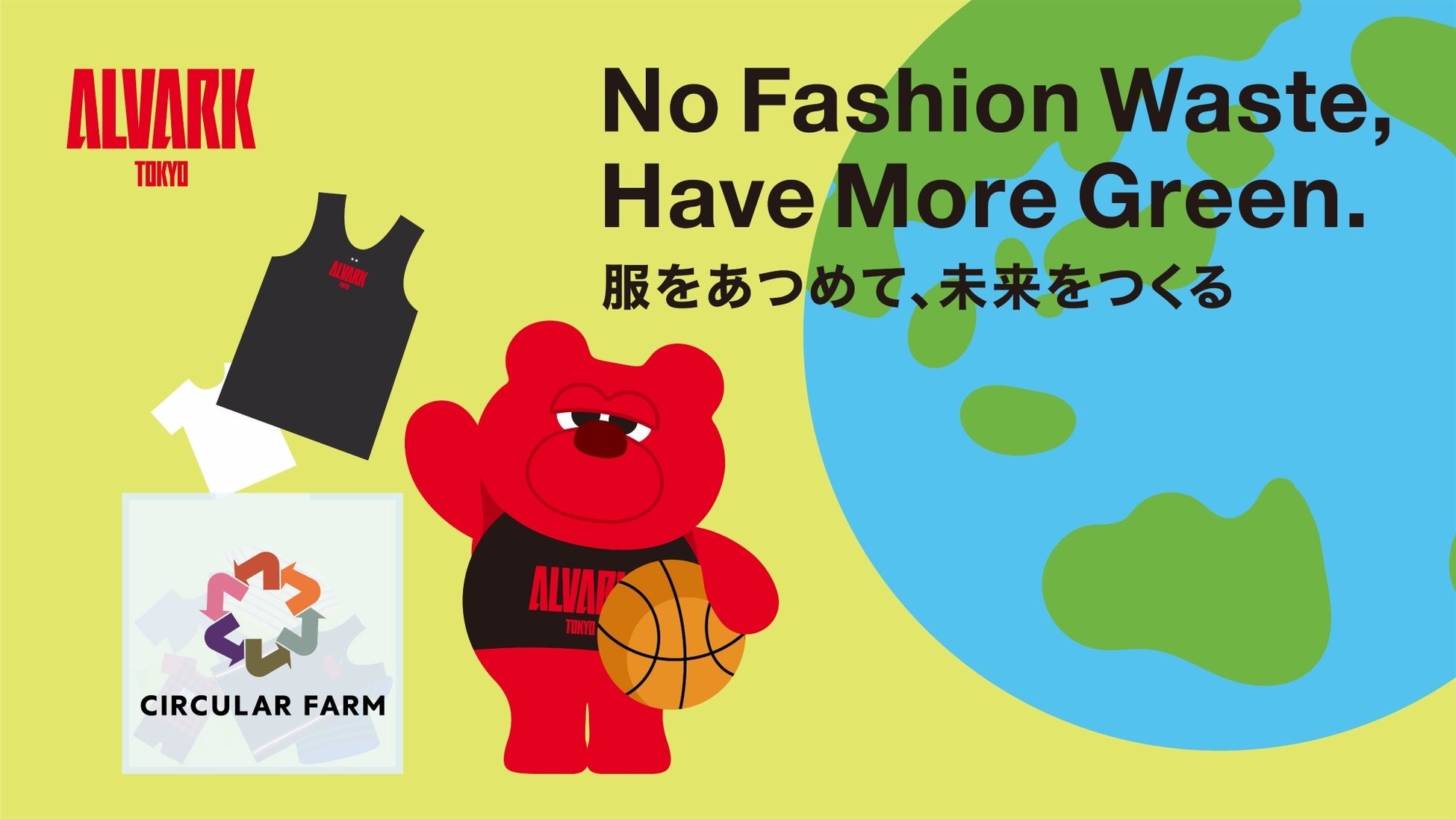 回収した衣類が土壌改良材に！「CIRCULAR FARM SOUTH GARDEN」で「服をあつめて、未来をつくる」